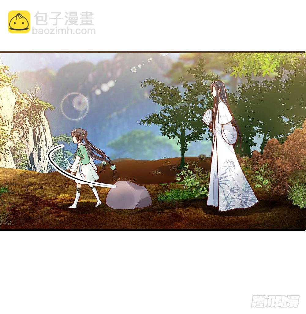 《我家太子妃超凶的》第三回 她是玄师？ 第3页
