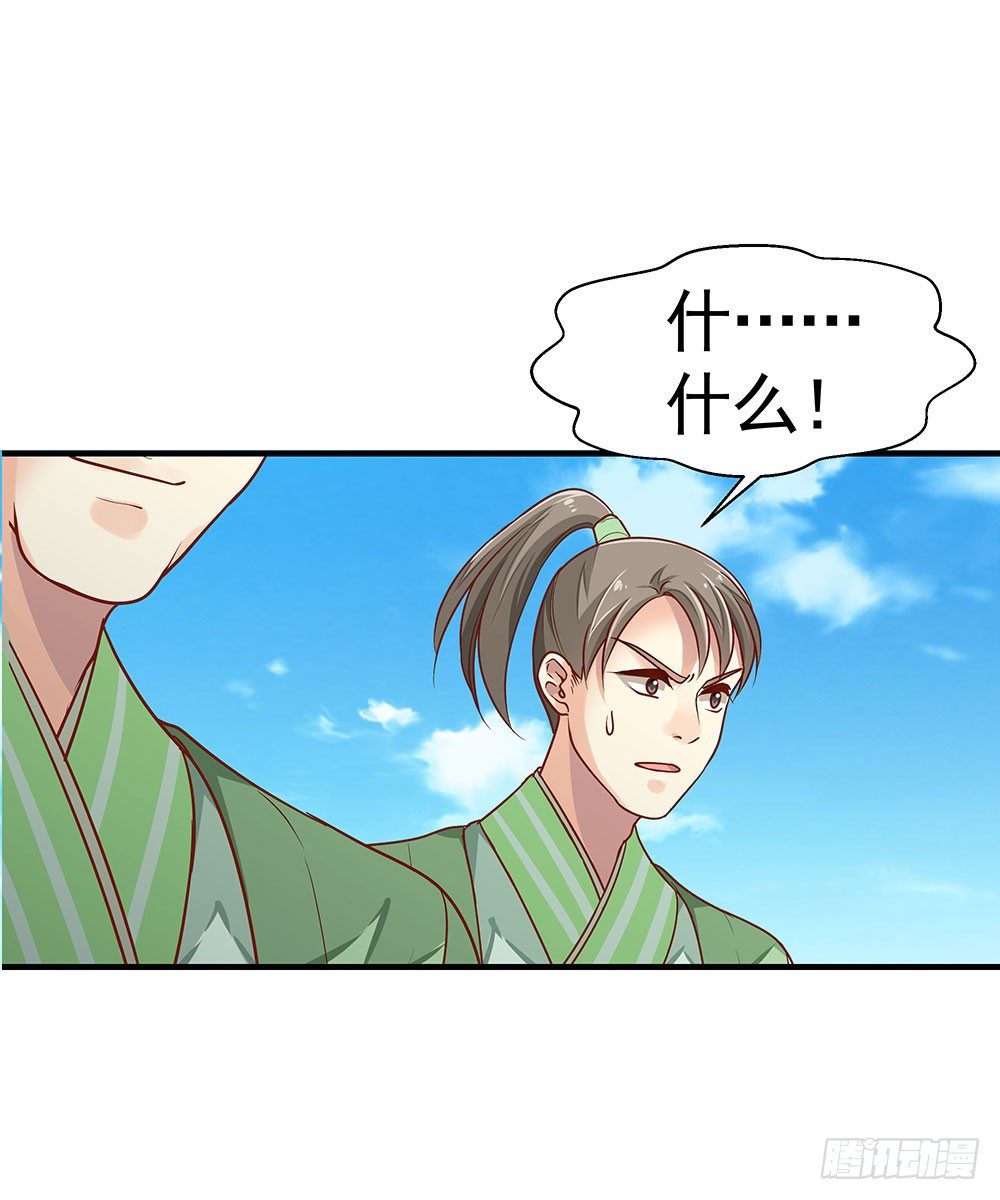 《我家太子妃超凶的》第三回 她是玄师？ 第42页