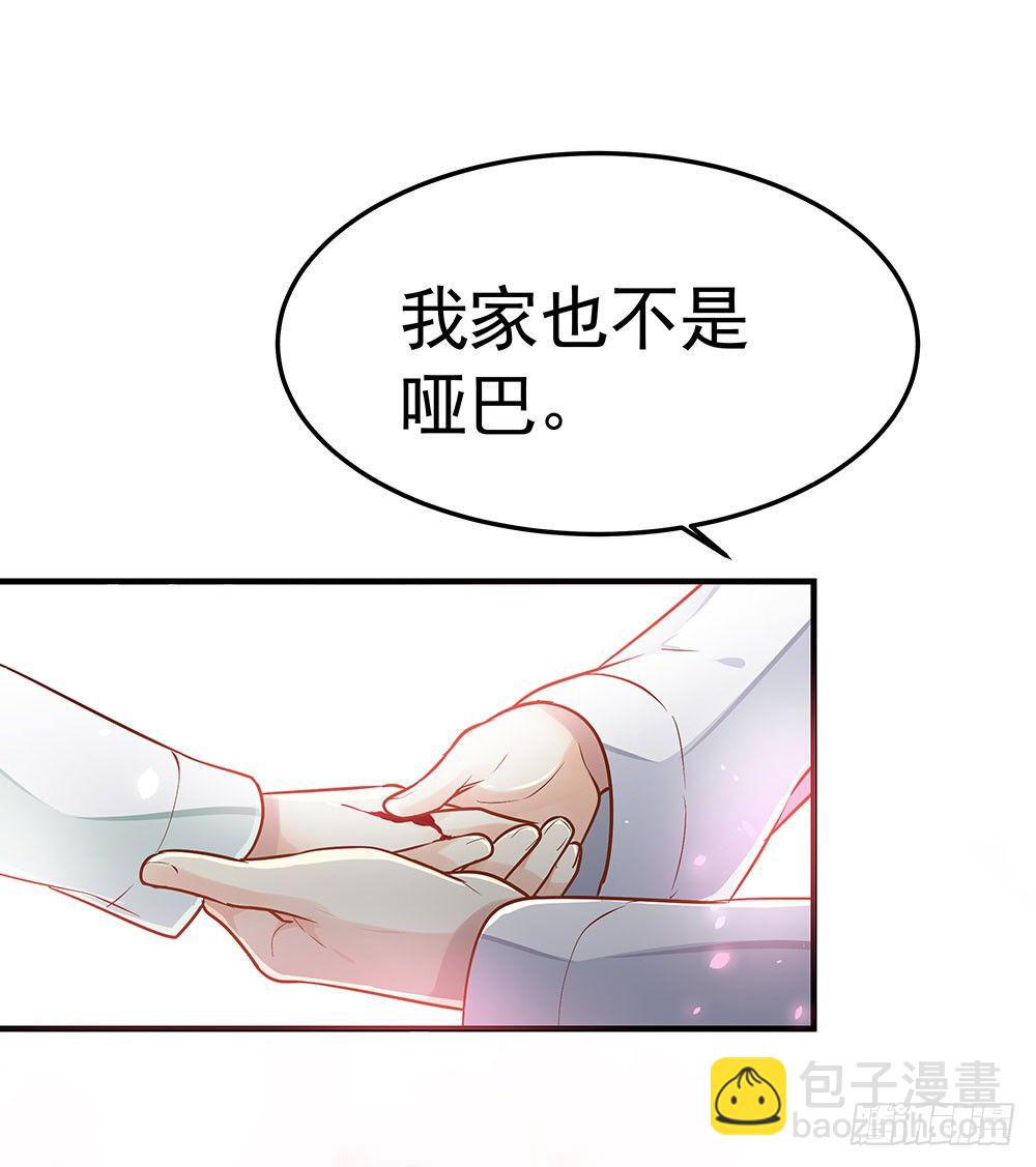 《我家太子妃超凶的》第三回 她是玄师？ 第45页