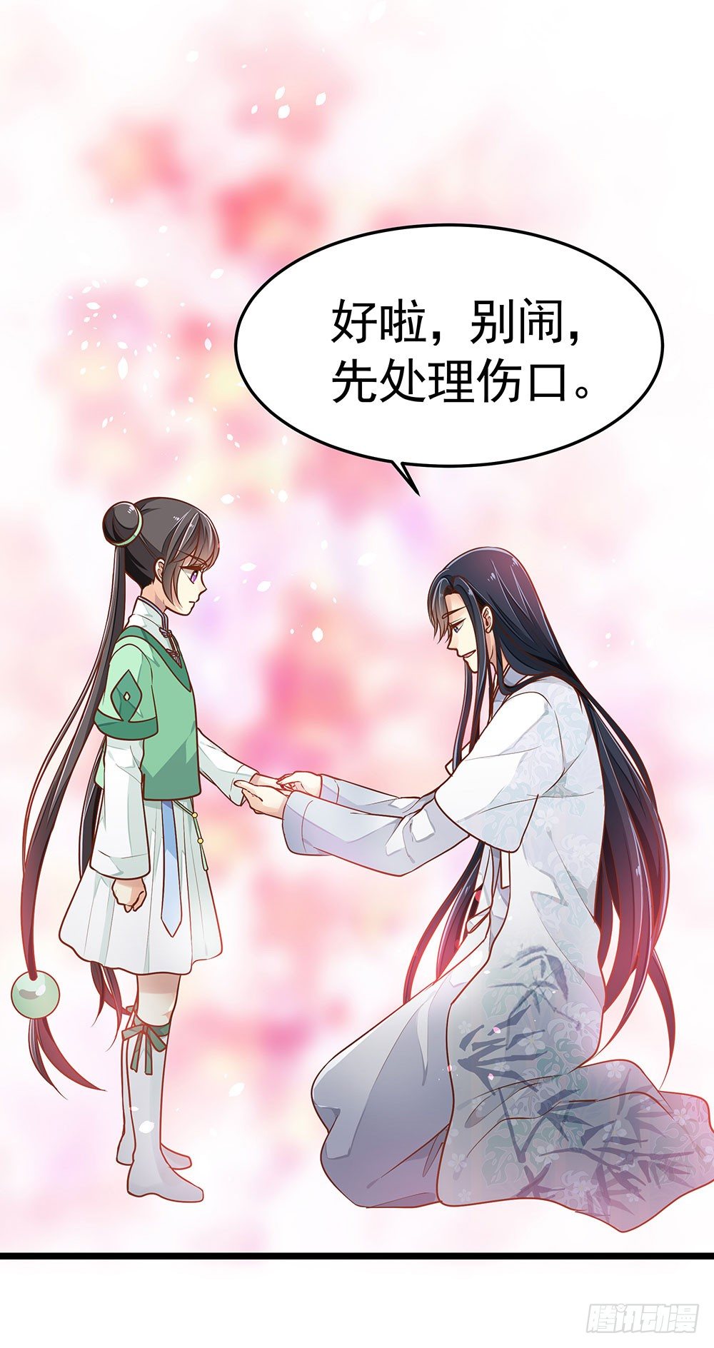 《我家太子妃超凶的》第三回 她是玄师？ 第46页