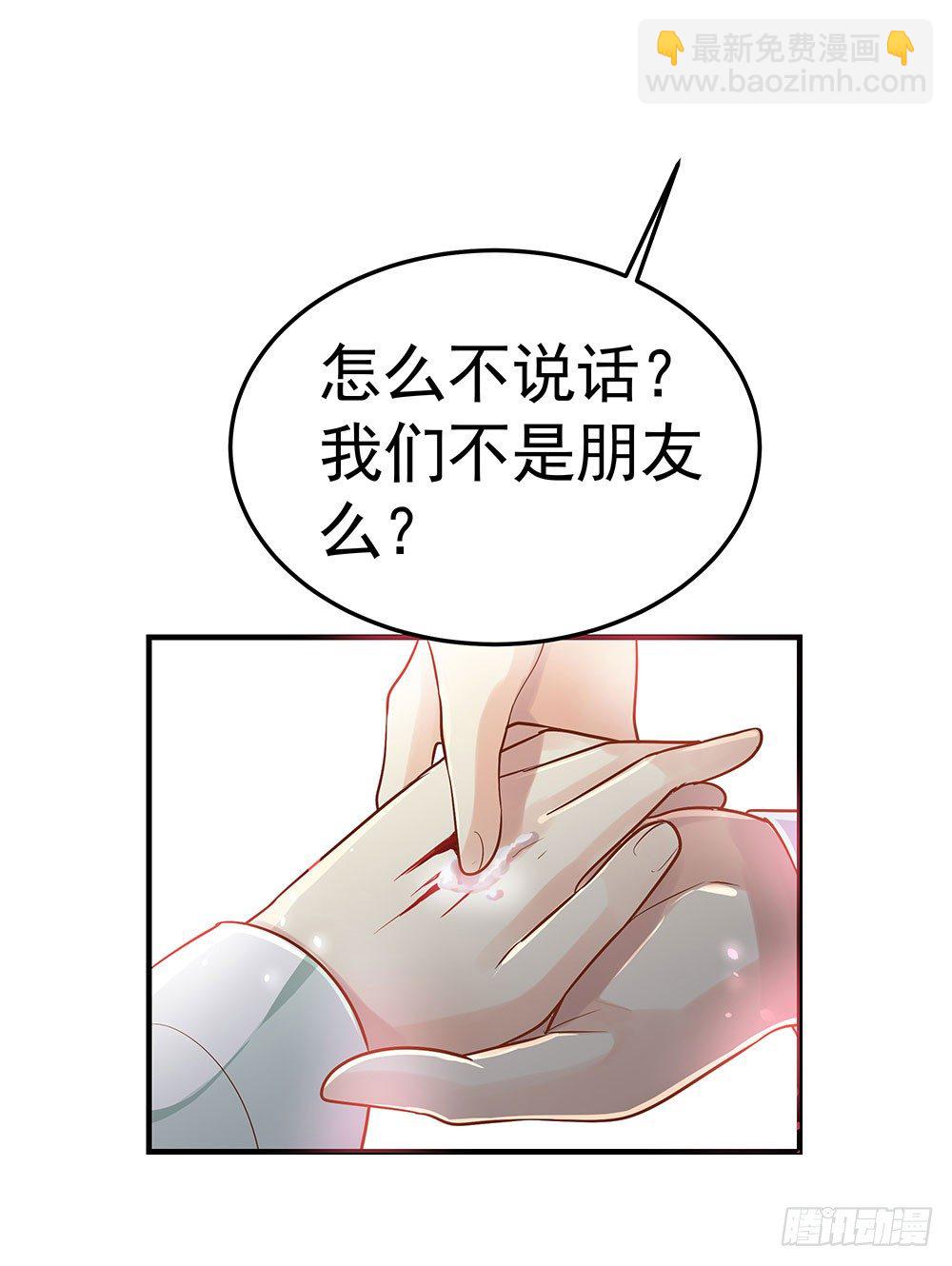 《我家太子妃超凶的》第三回 她是玄师？ 第47页