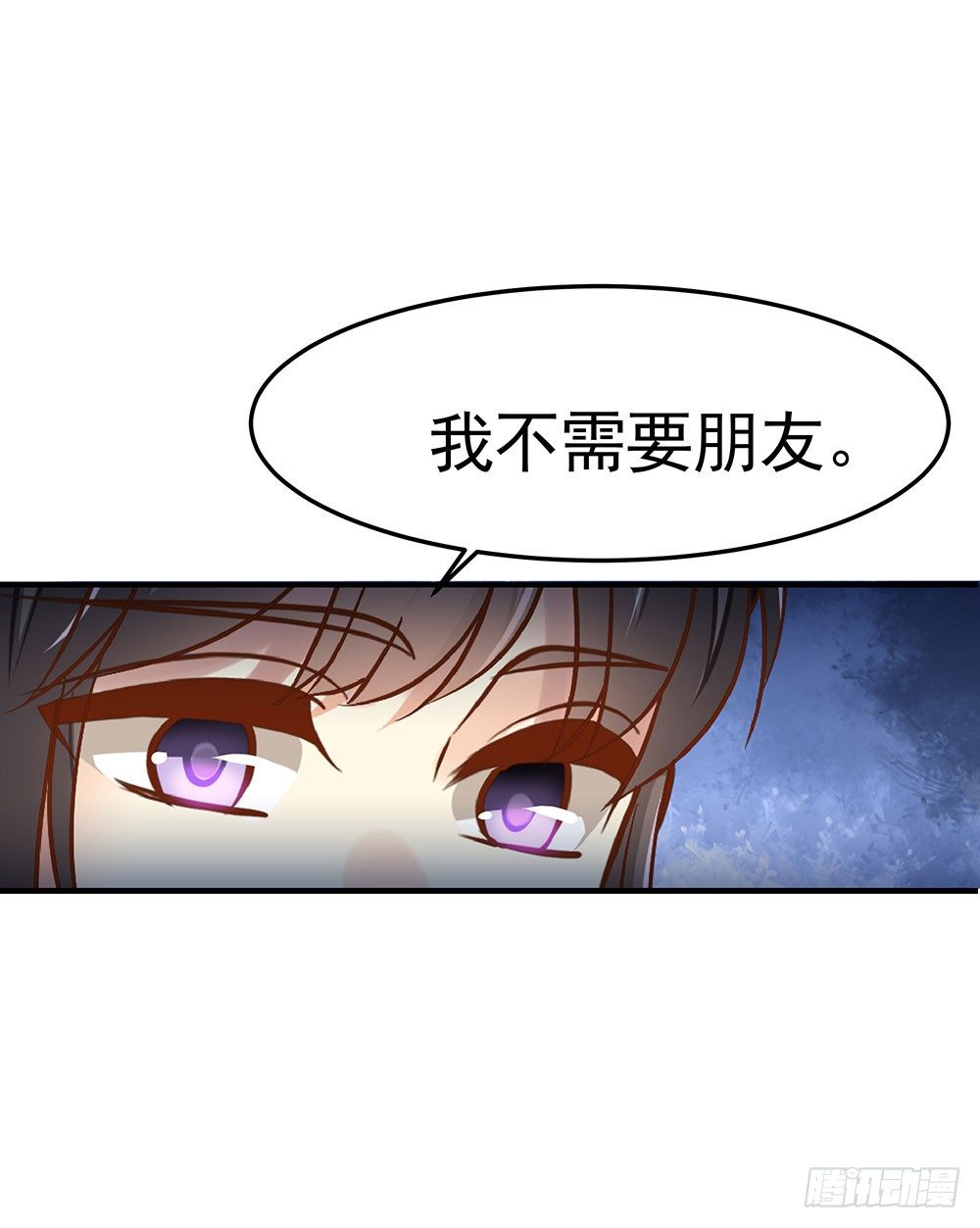 《我家太子妃超凶的》第三回 她是玄师？ 第49页