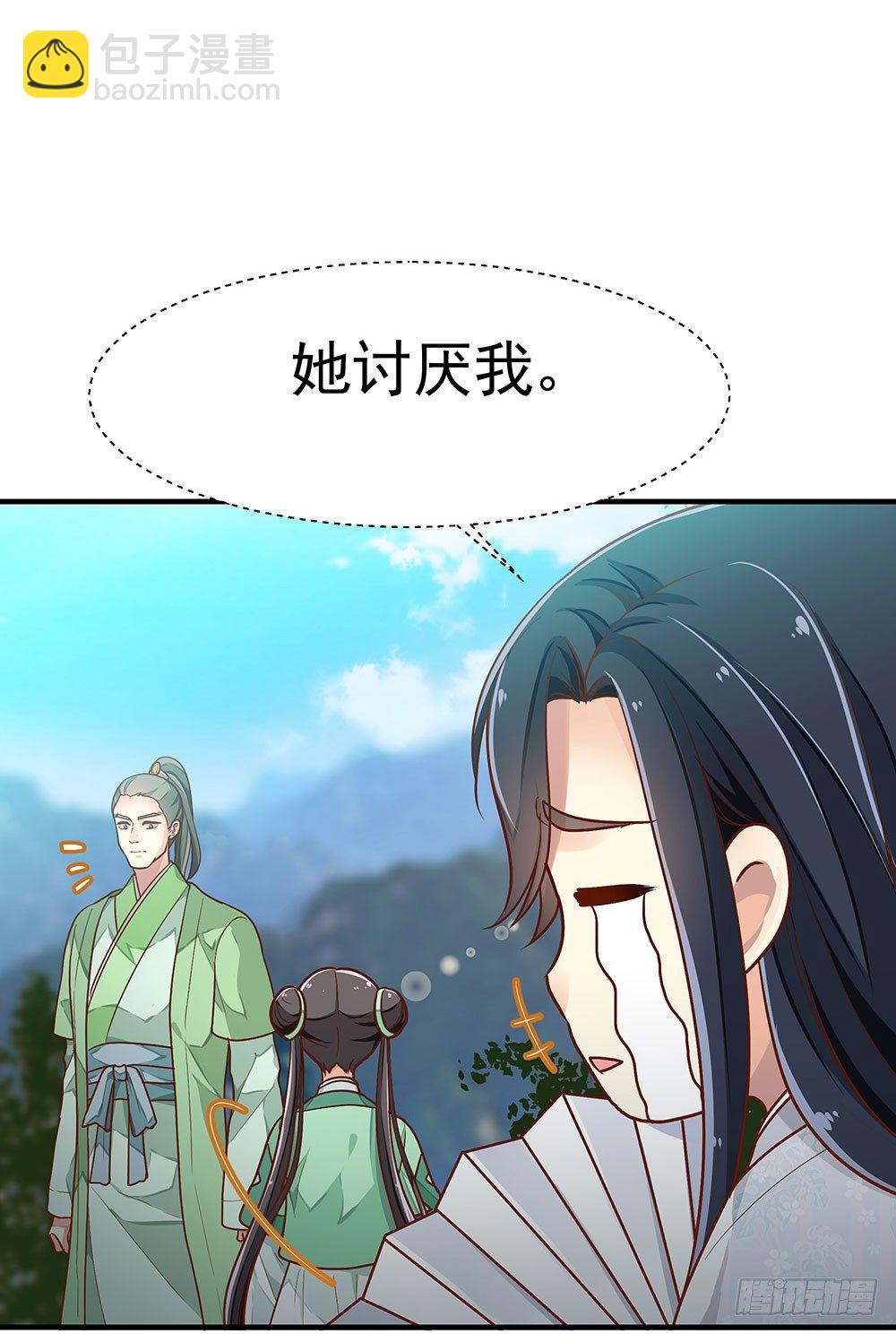 《我家太子妃超凶的》第三回 她是玄师？ 第4页