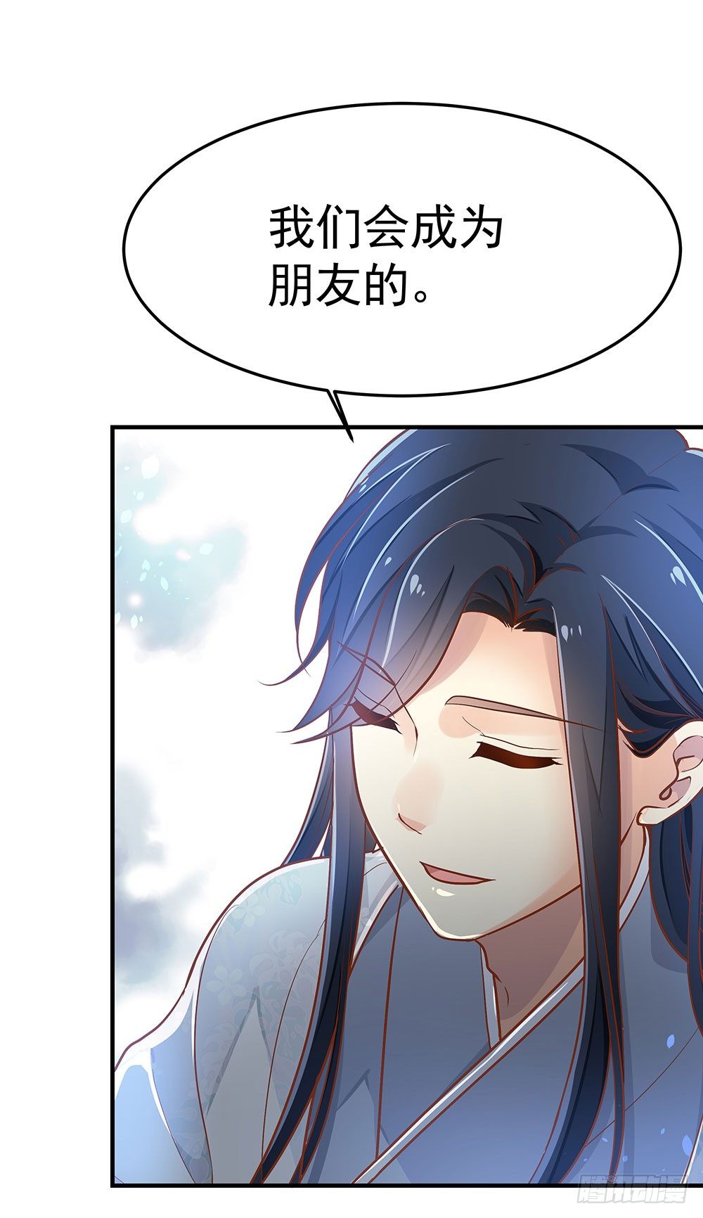《我家太子妃超凶的》第三回 她是玄师？ 第50页