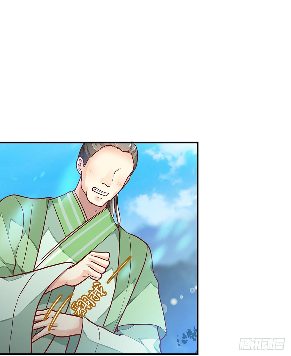 《我家太子妃超凶的》第三回 她是玄师？ 第7页