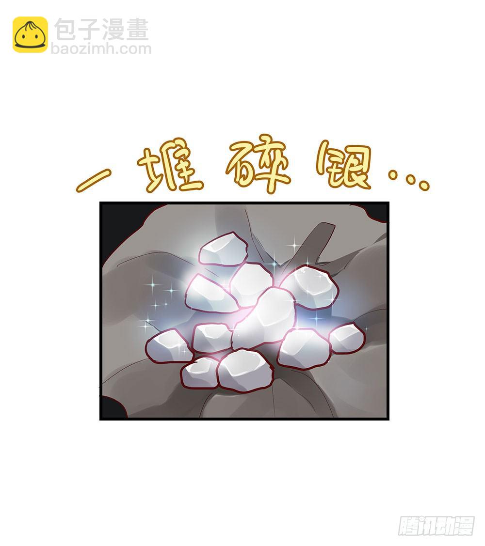 《我家太子妃超凶的》第三回 她是玄师？ 第9页