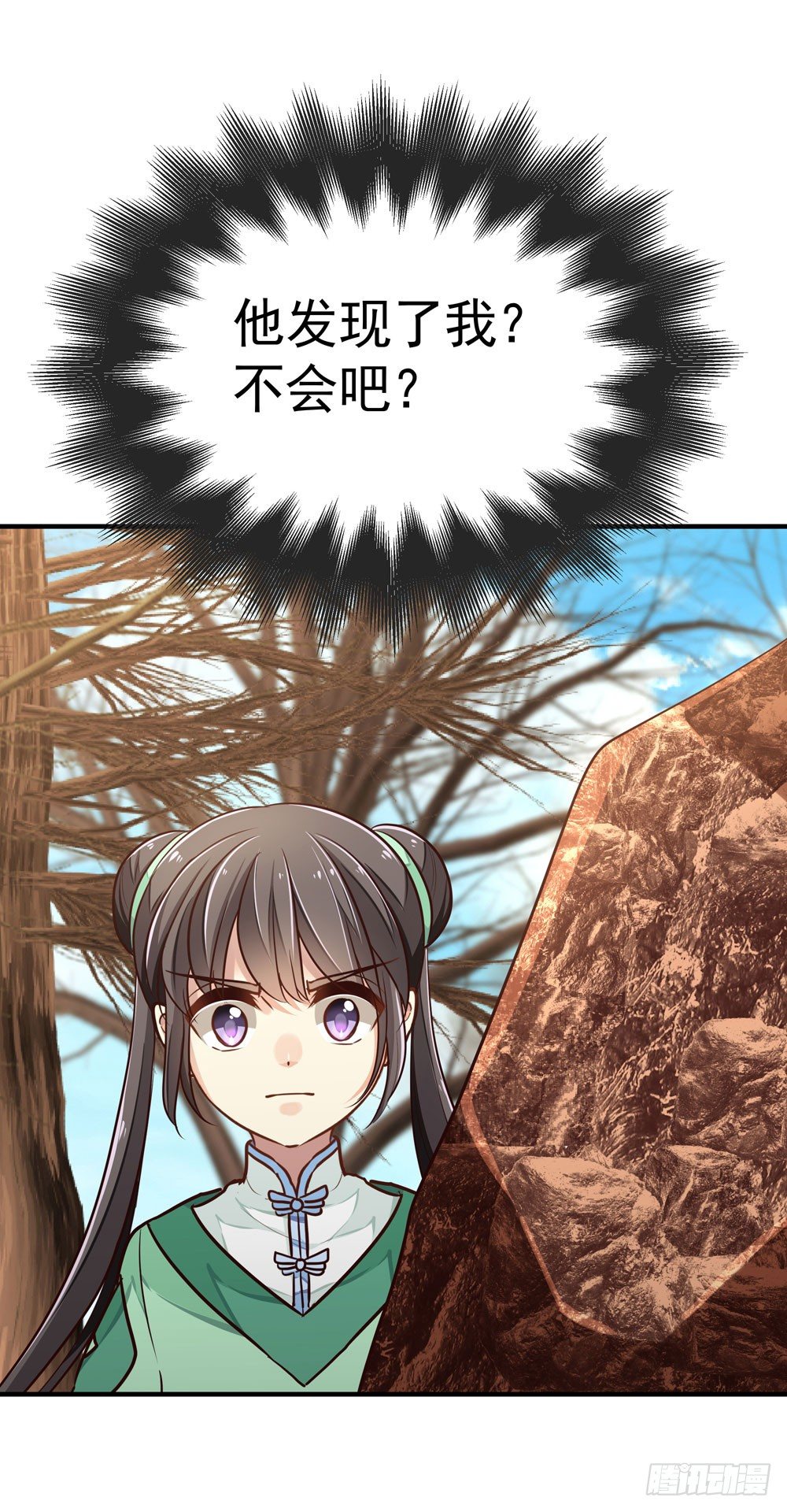 《我家太子妃超凶的》第五回 英雄救美 第19页