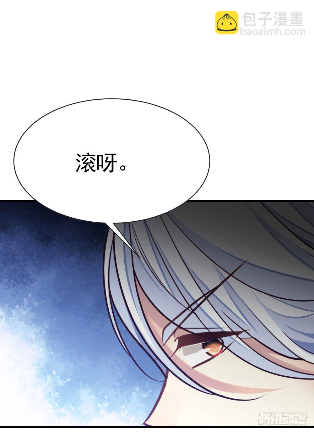 《我家太子妃超凶的》第五回 英雄救美 第21页
