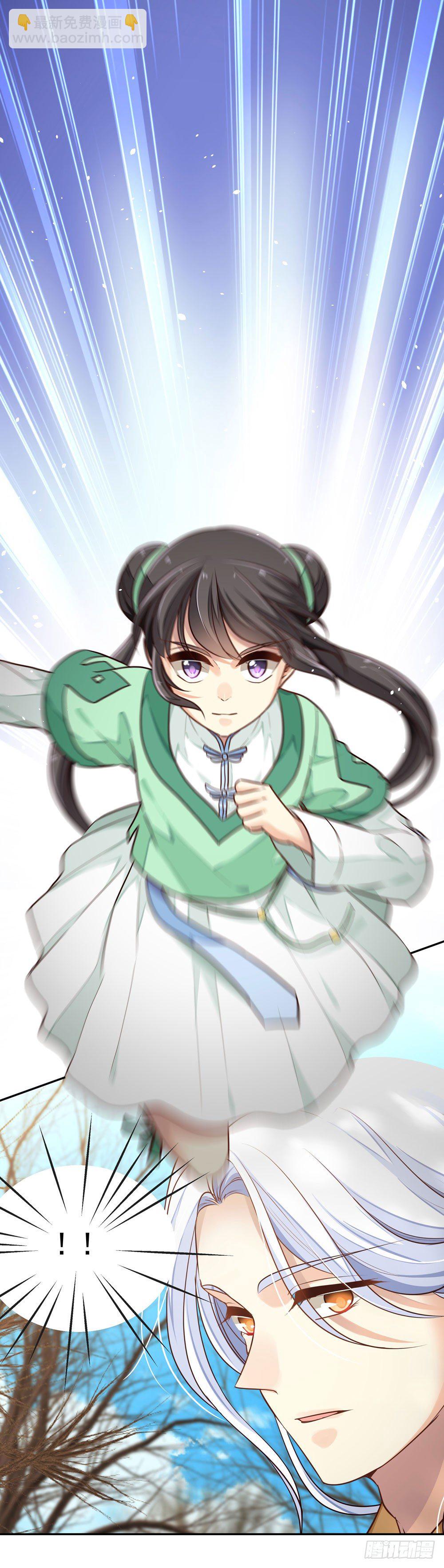 《我家太子妃超凶的》第五回 英雄救美 第26页