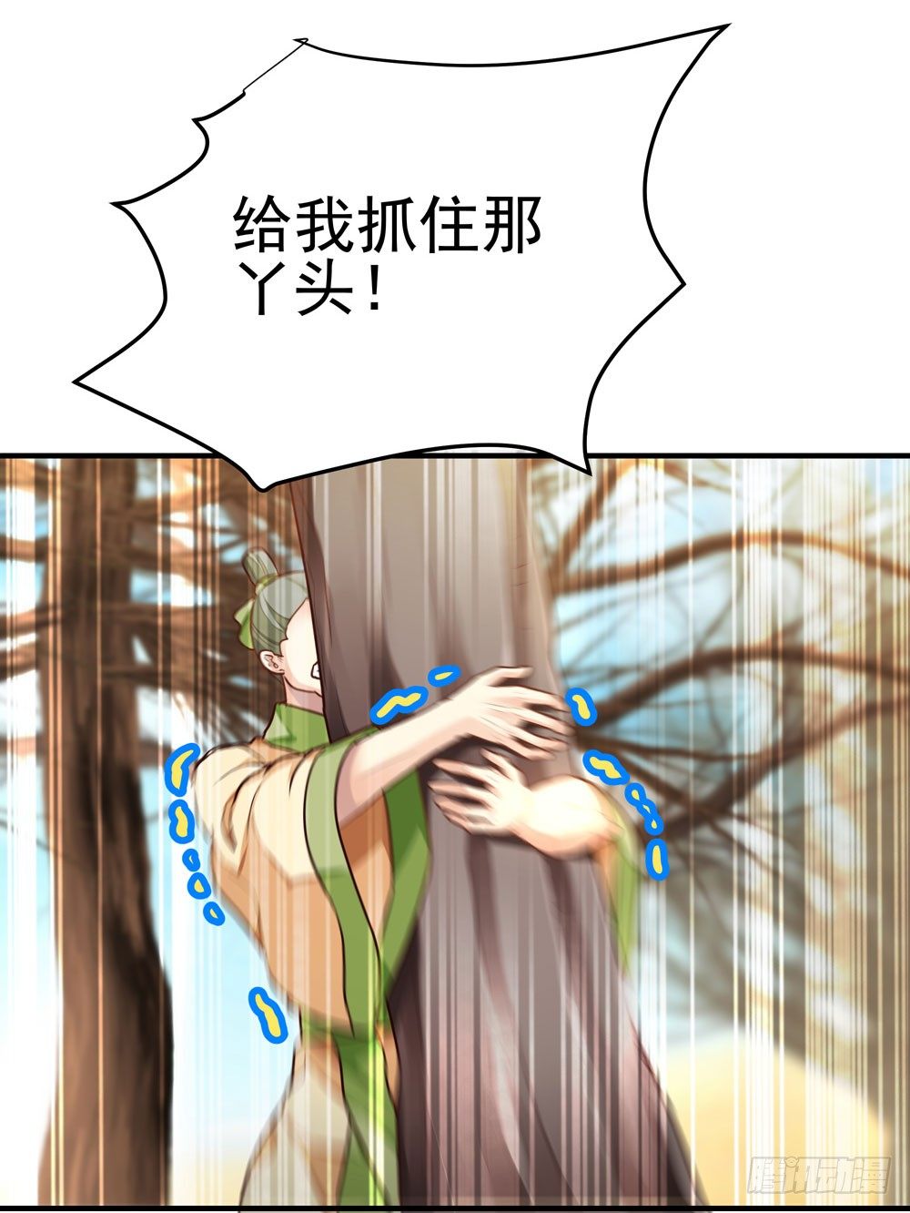 《我家太子妃超凶的》第五回 英雄救美 第27页