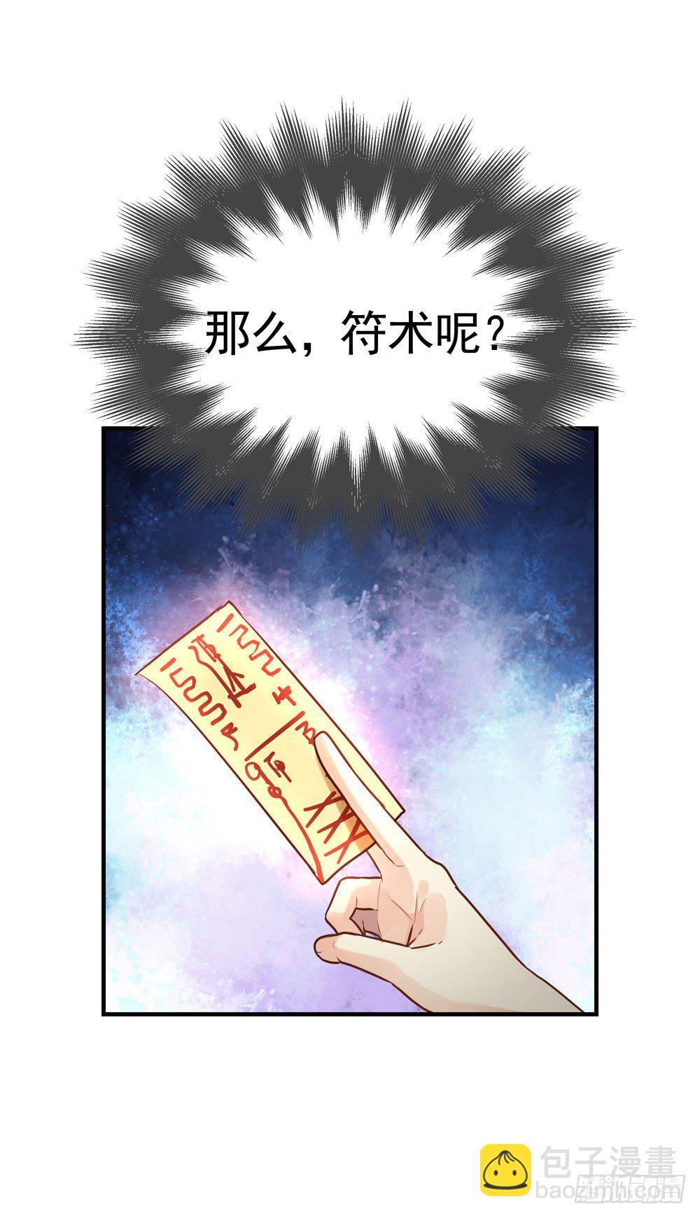 《我家太子妃超凶的》第五回 英雄救美 第2页