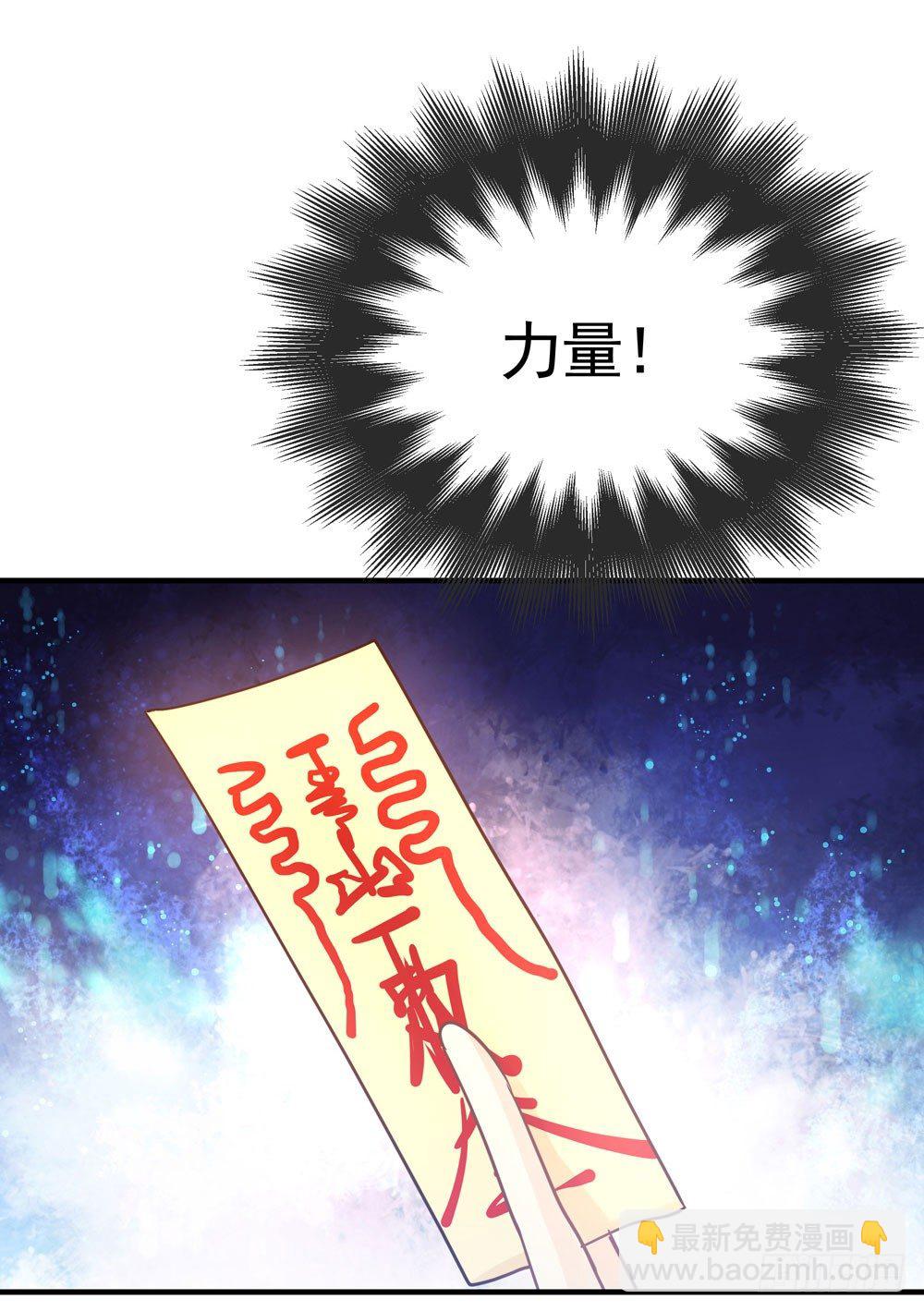 《我家太子妃超凶的》第五回 英雄救美 第30页