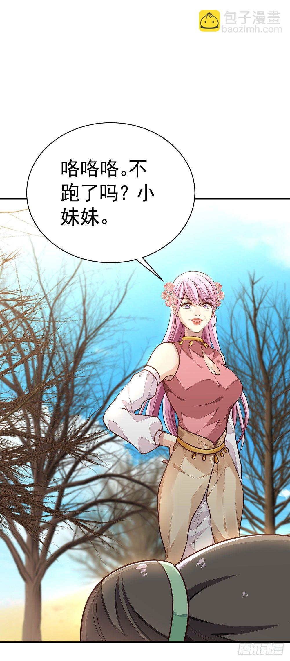 《我家太子妃超凶的》第五回 英雄救美 第34页