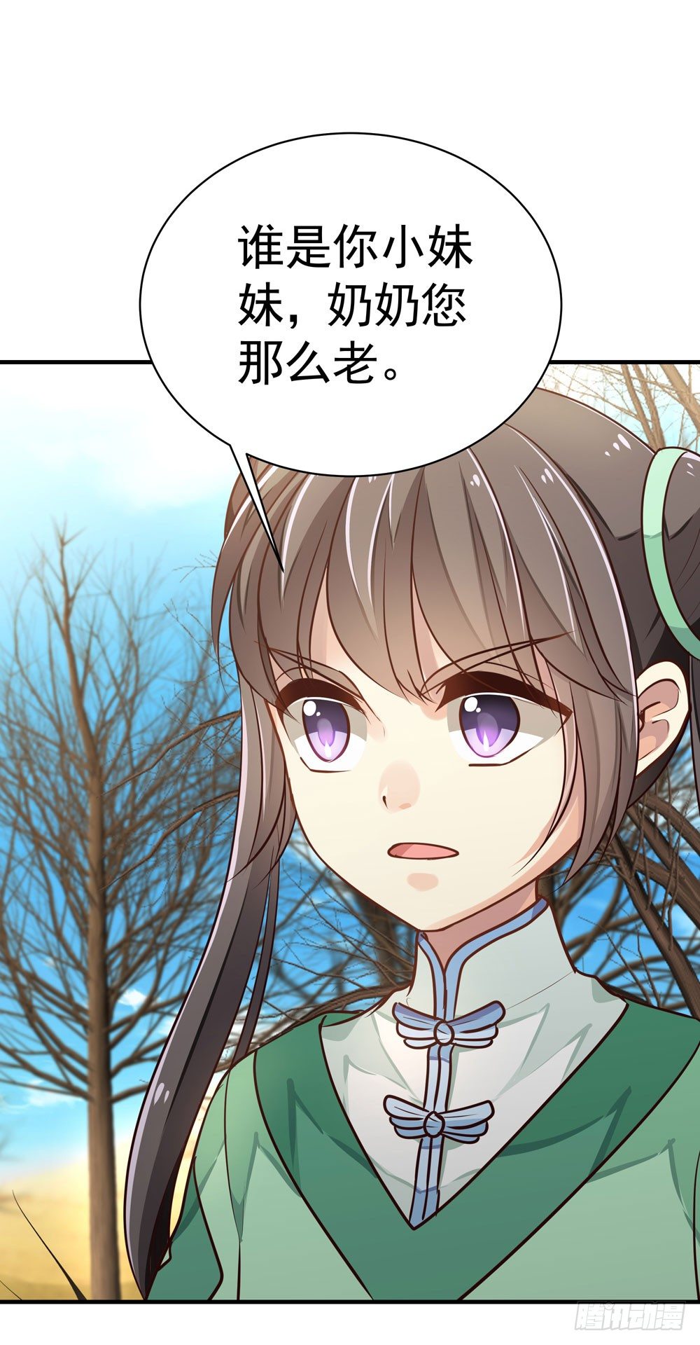 《我家太子妃超凶的》第五回 英雄救美 第35页