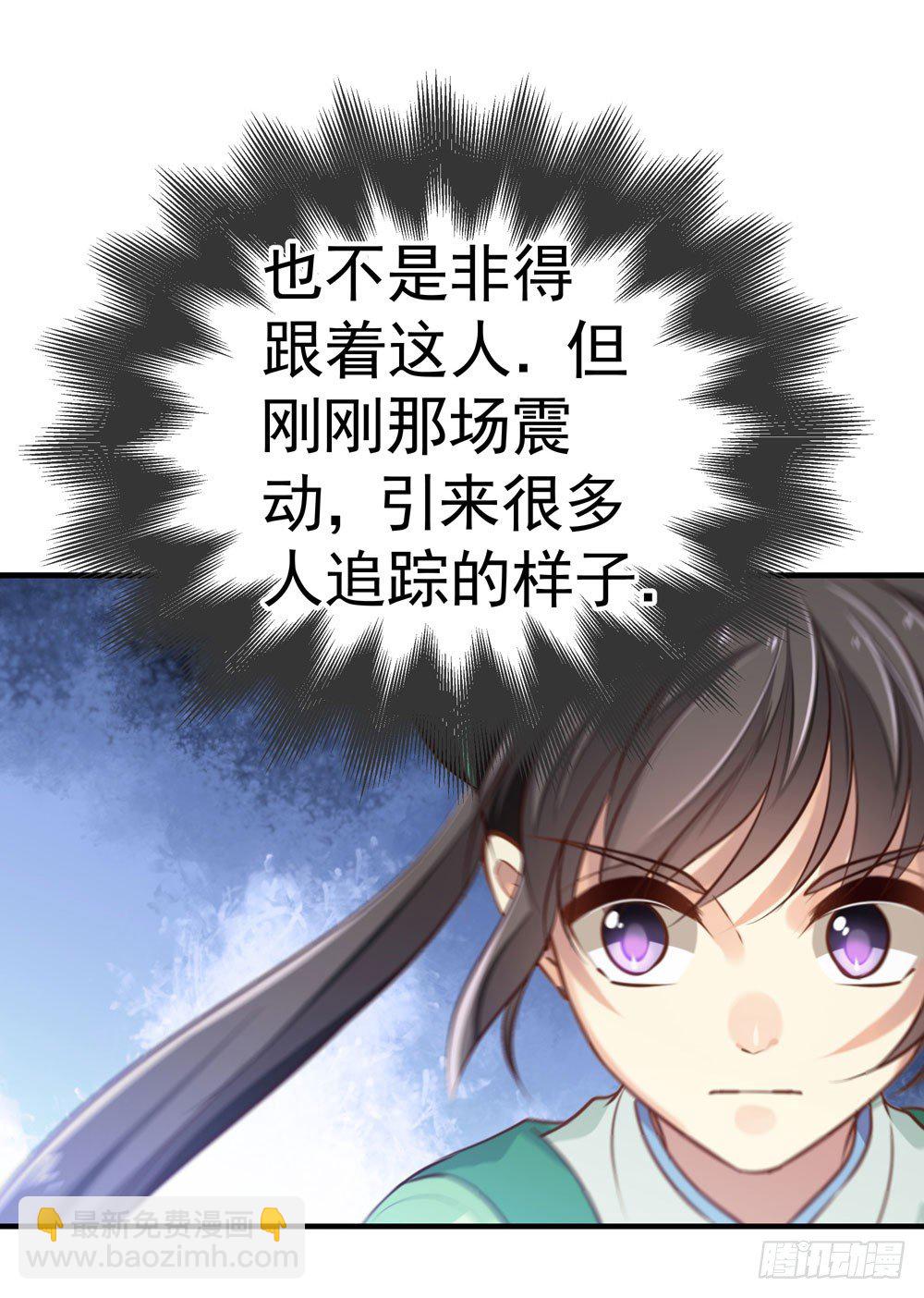 《我家太子妃超凶的》第五回 英雄救美 第46页