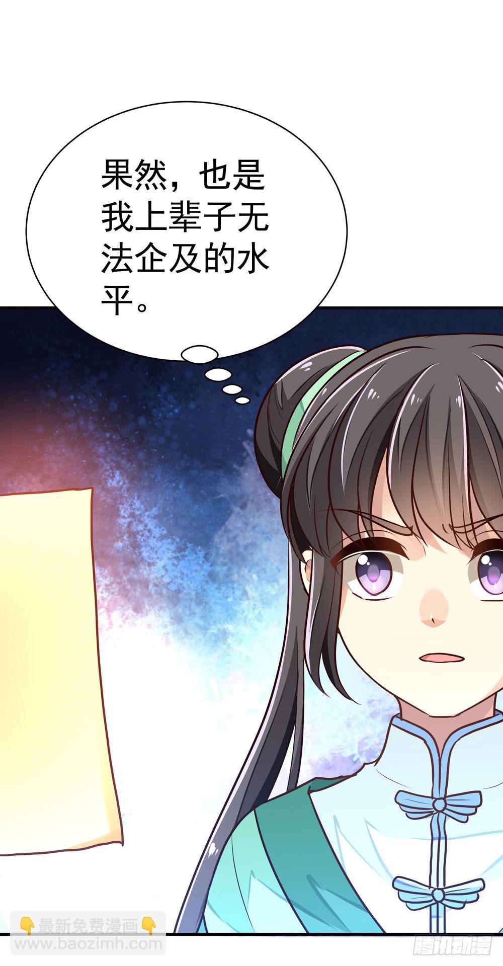 《我家太子妃超凶的》第五回 英雄救美 第4页