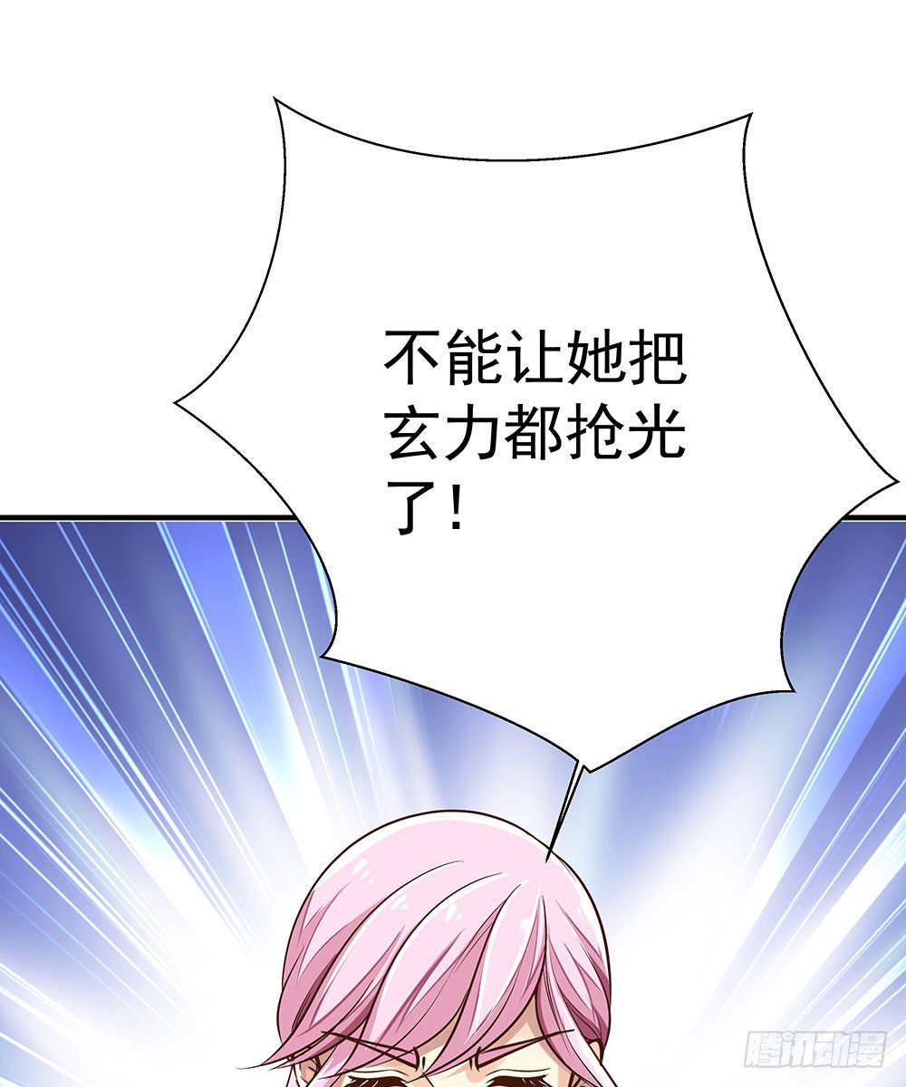 《我家太子妃超凶的》第七回 炼化桃源 第10页