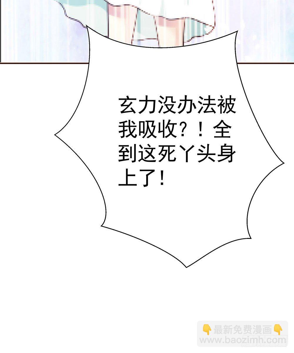 《我家太子妃超凶的》第七回 炼化桃源 第14页