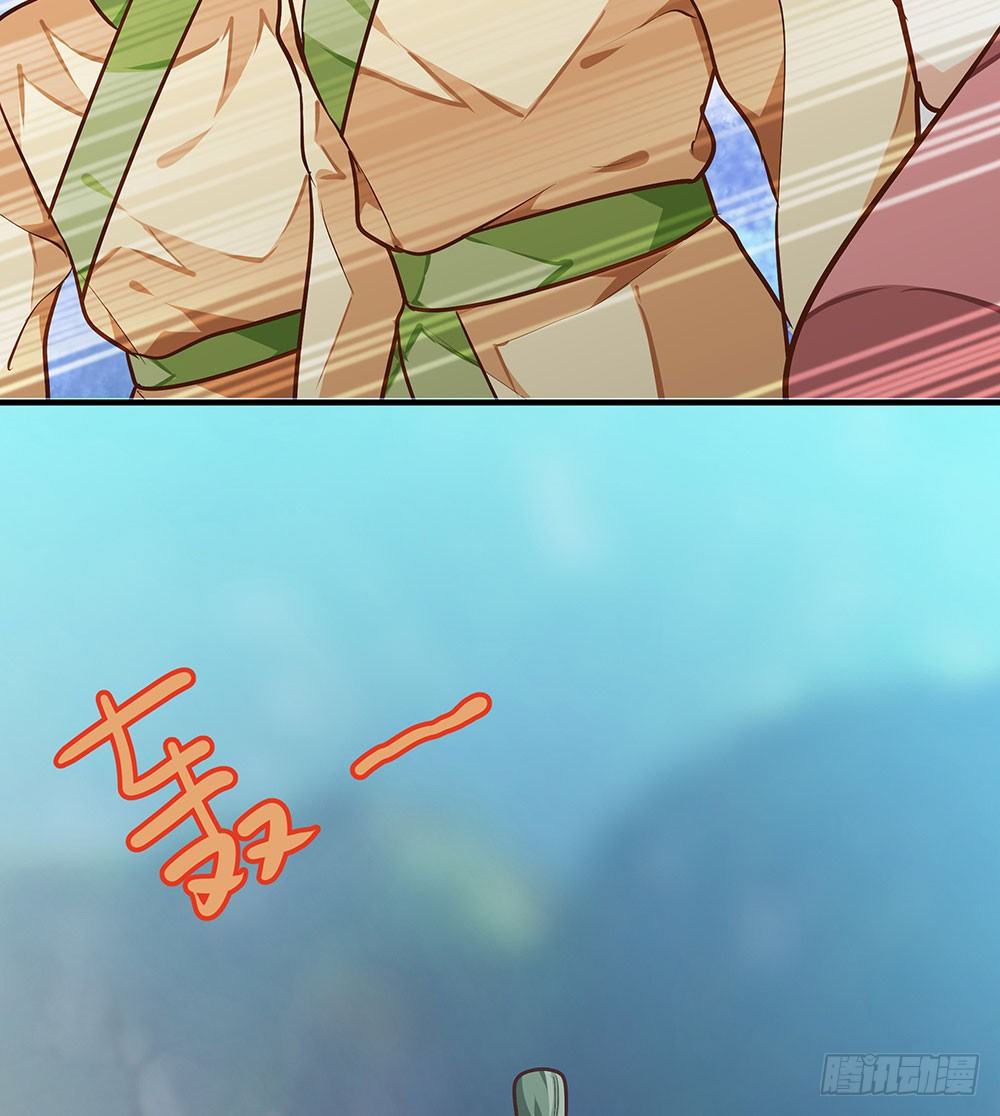 《我家太子妃超凶的》第七回 炼化桃源 第17页