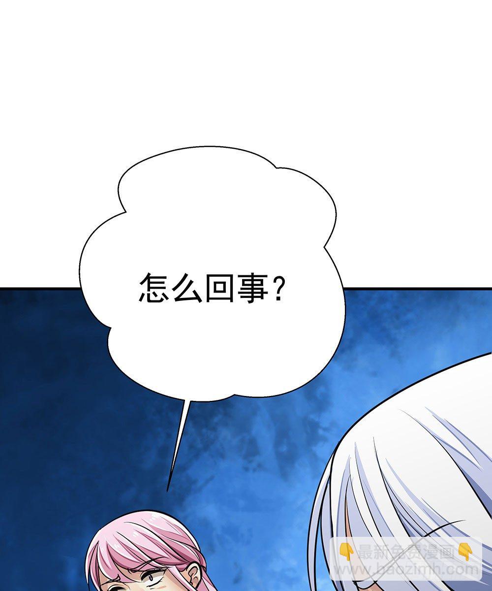 《我家太子妃超凶的》第七回 炼化桃源 第20页