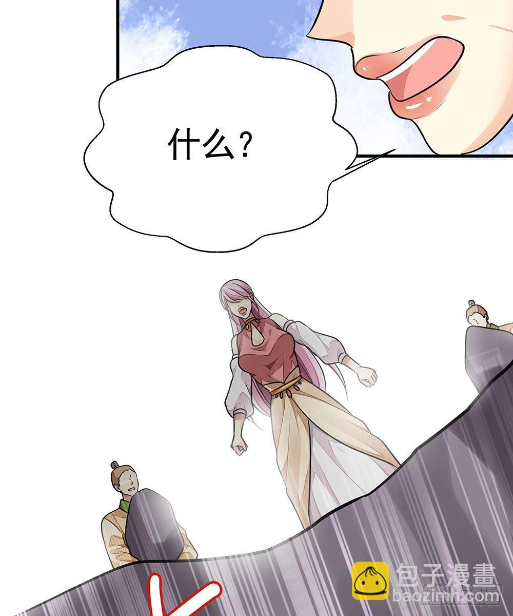 《我家太子妃超凶的》第七回 炼化桃源 第22页