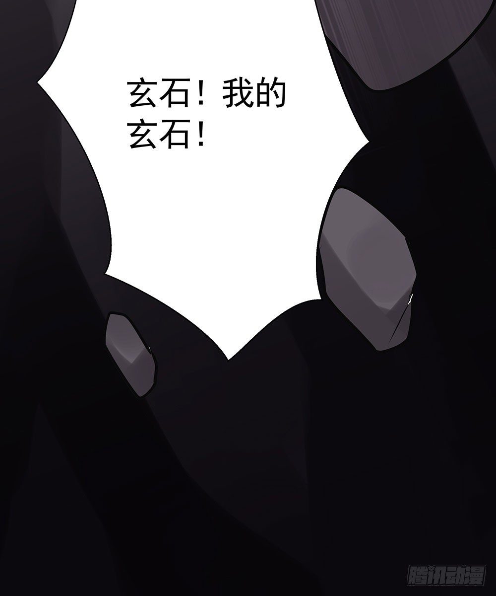 《我家太子妃超凶的》第七回 炼化桃源 第24页