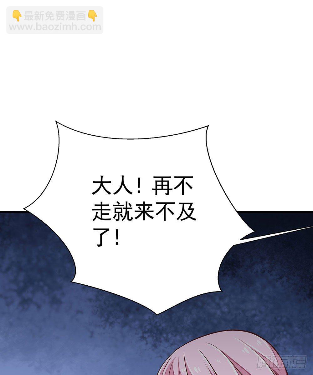 《我家太子妃超凶的》第七回 炼化桃源 第25页