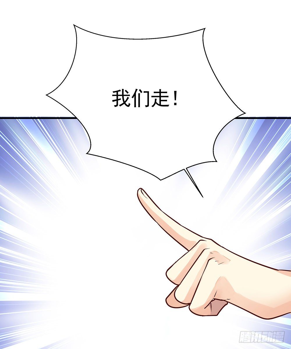 《我家太子妃超凶的》第七回 炼化桃源 第27页