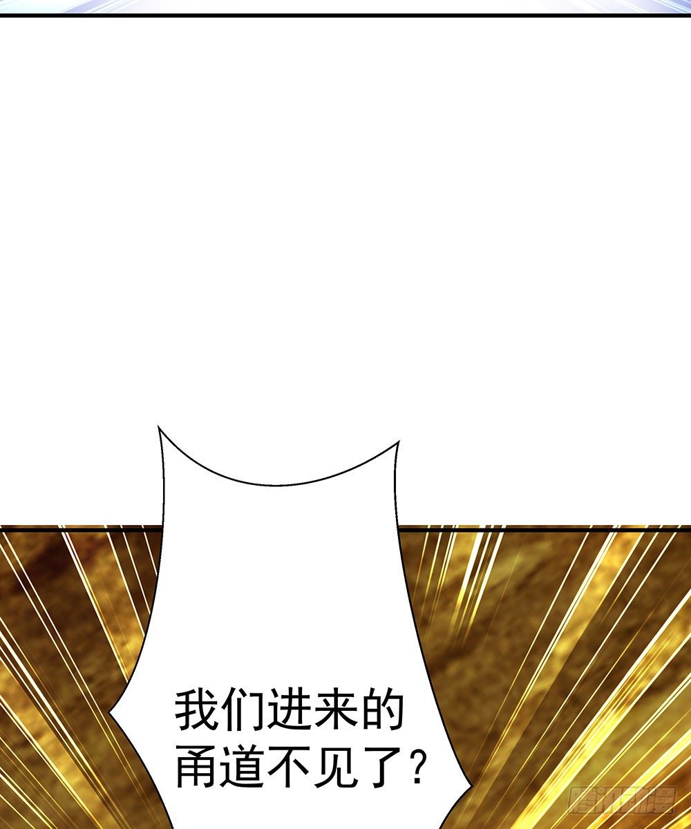 《我家太子妃超凶的》第七回 炼化桃源 第28页