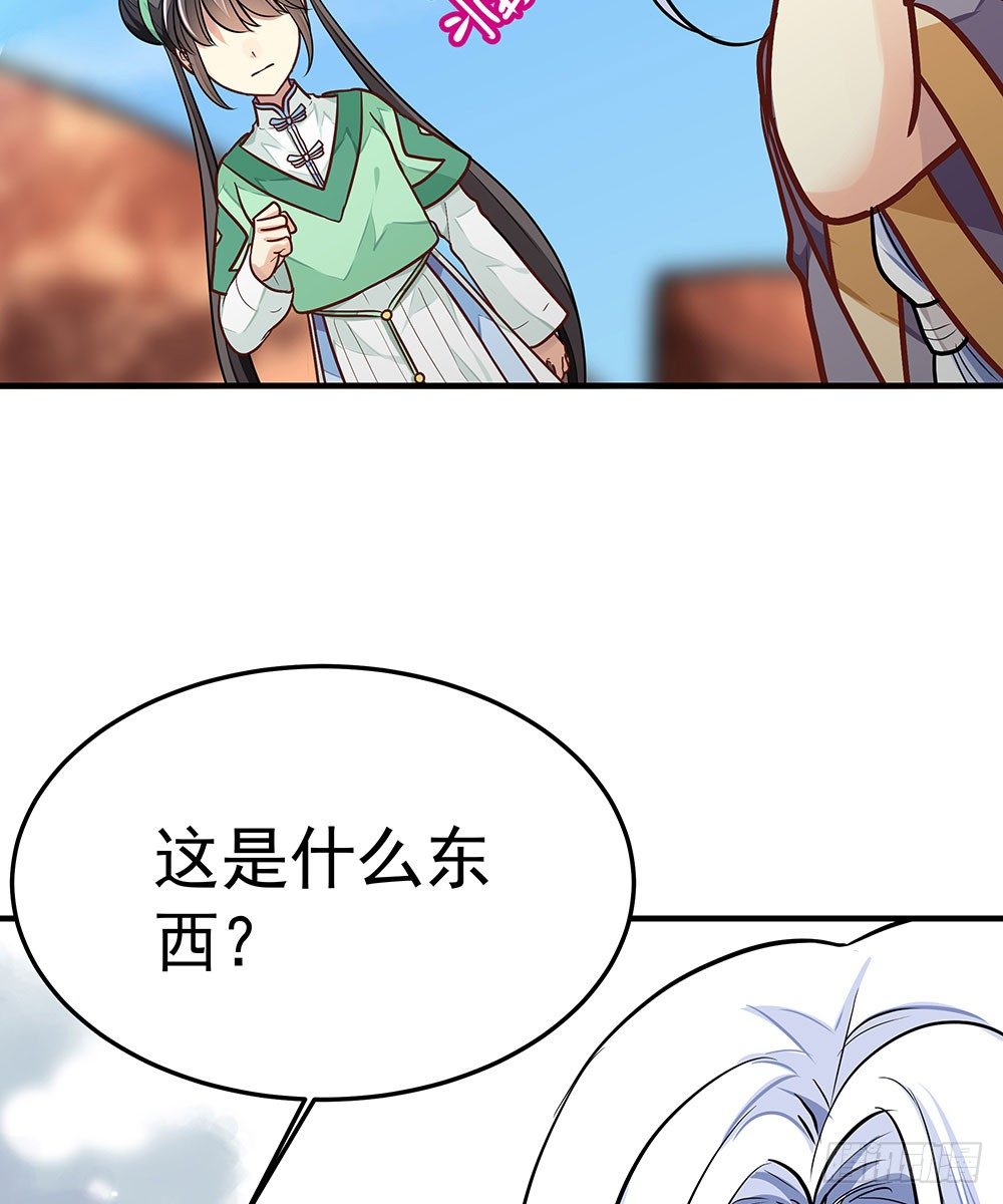 《我家太子妃超凶的》第七回 炼化桃源 第48页