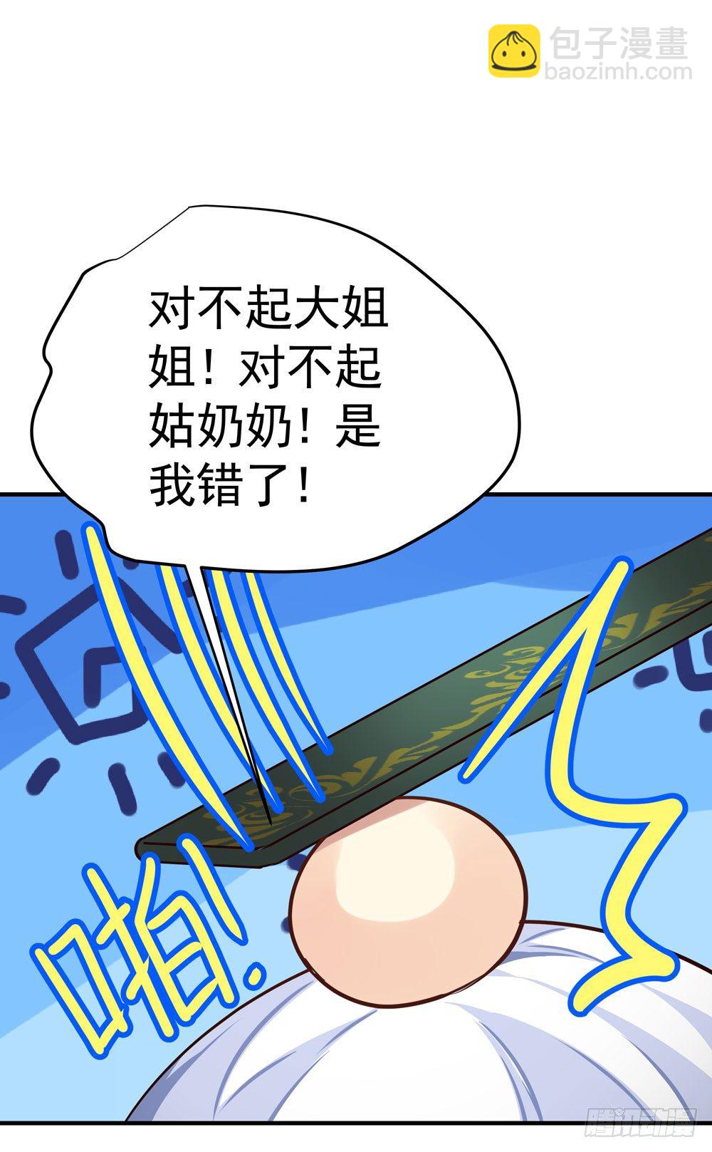 《我家太子妃超凶的》第六回 桃园秘境 第12页