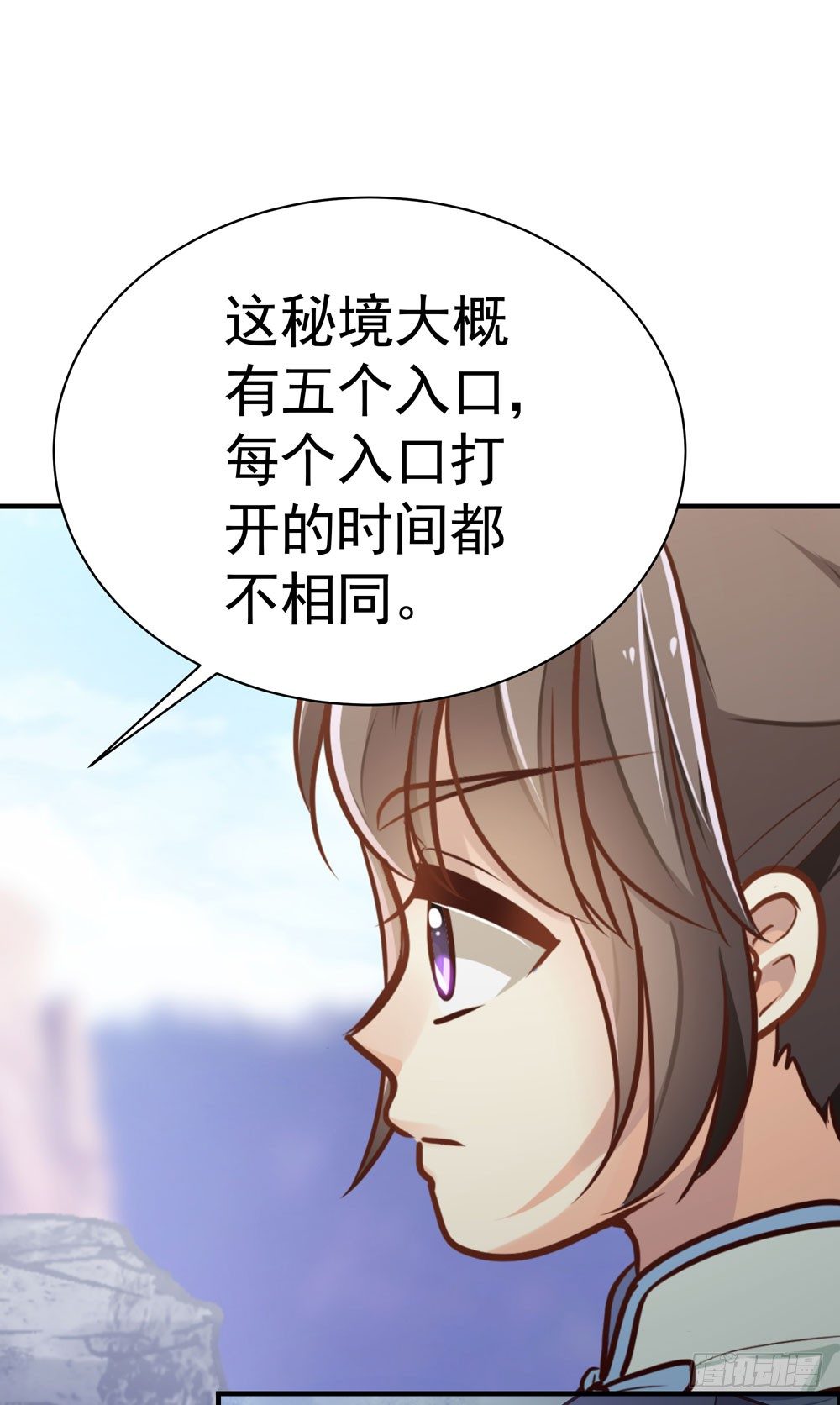 《我家太子妃超凶的》第六回 桃园秘境 第13页