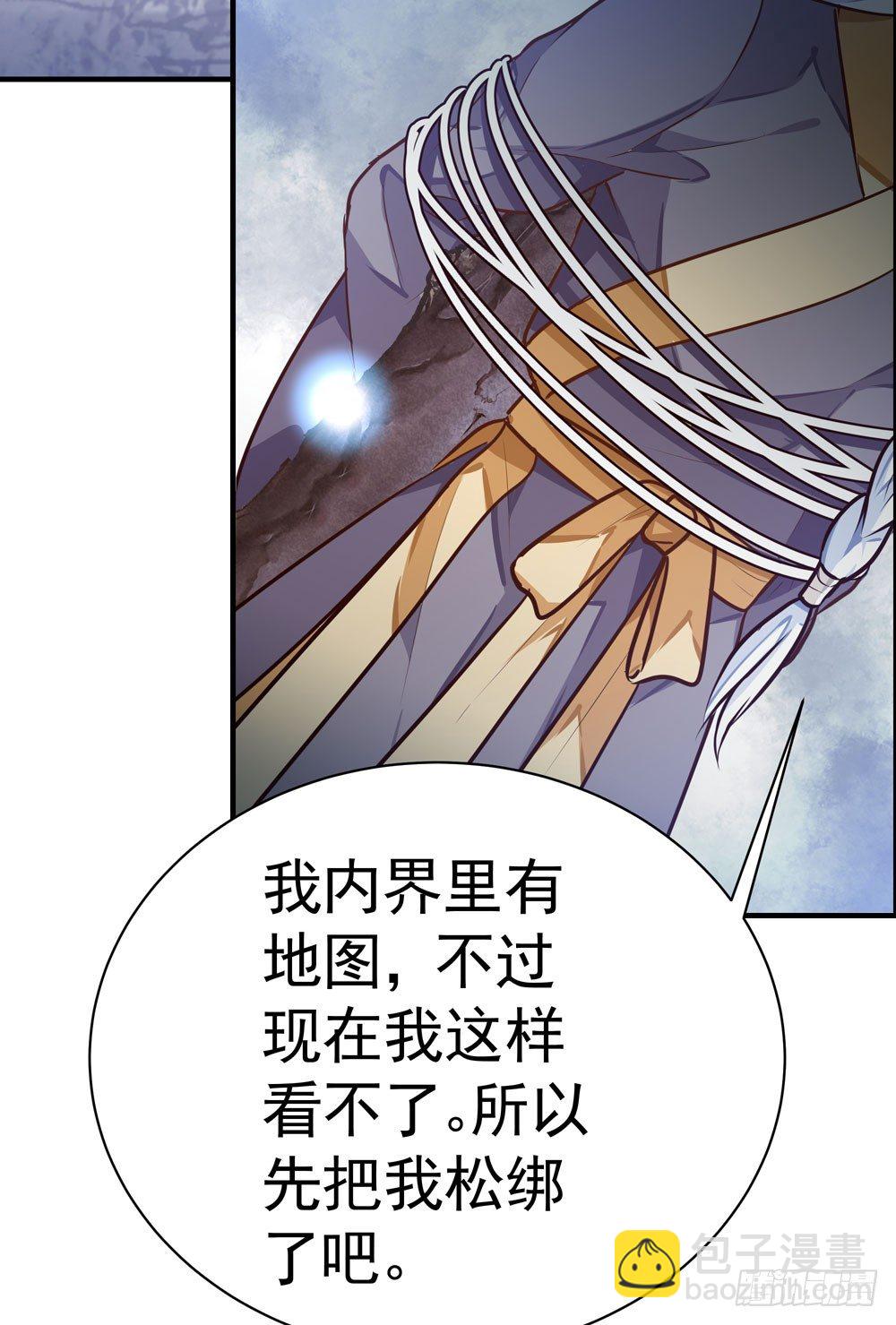 《我家太子妃超凶的》第六回 桃园秘境 第14页