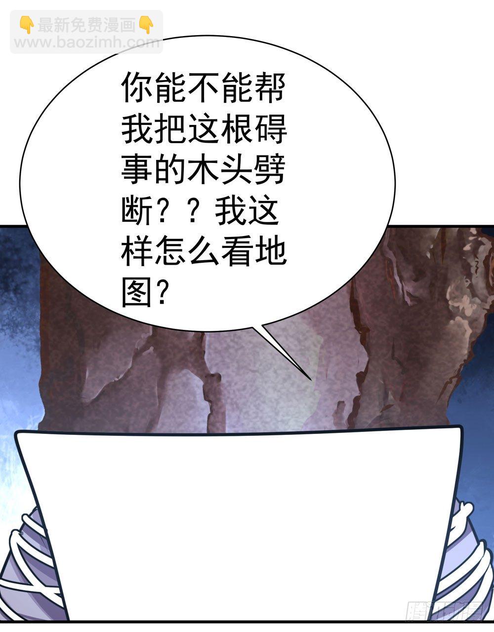 《我家太子妃超凶的》第六回 桃园秘境 第19页