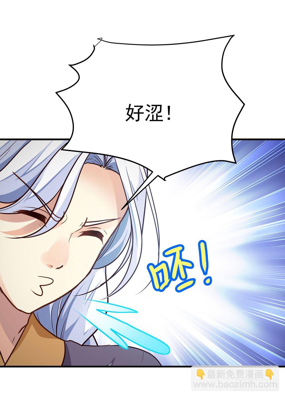 《我家太子妃超凶的》第六回 桃园秘境 第38页