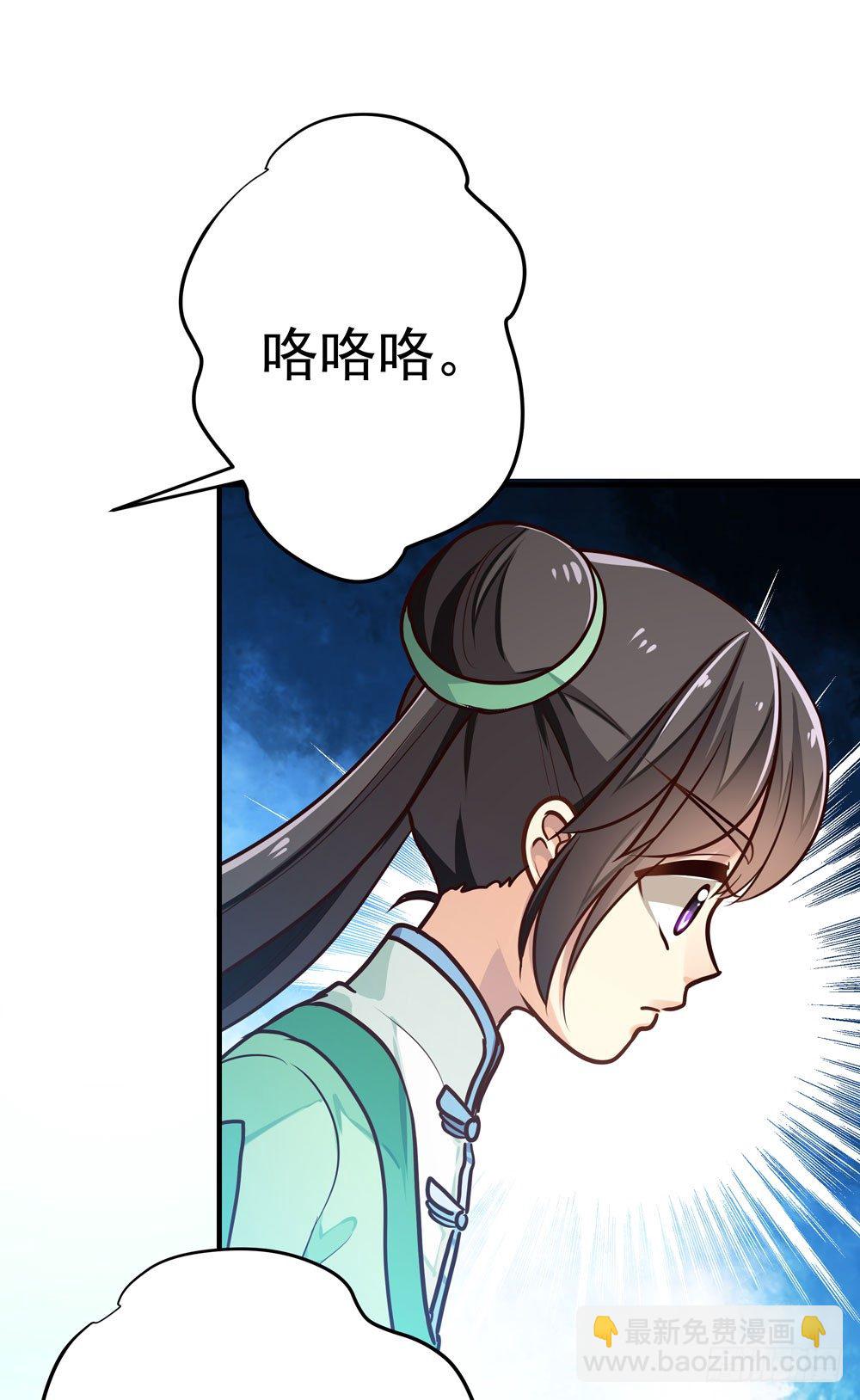 《我家太子妃超凶的》第六回 桃园秘境 第42页