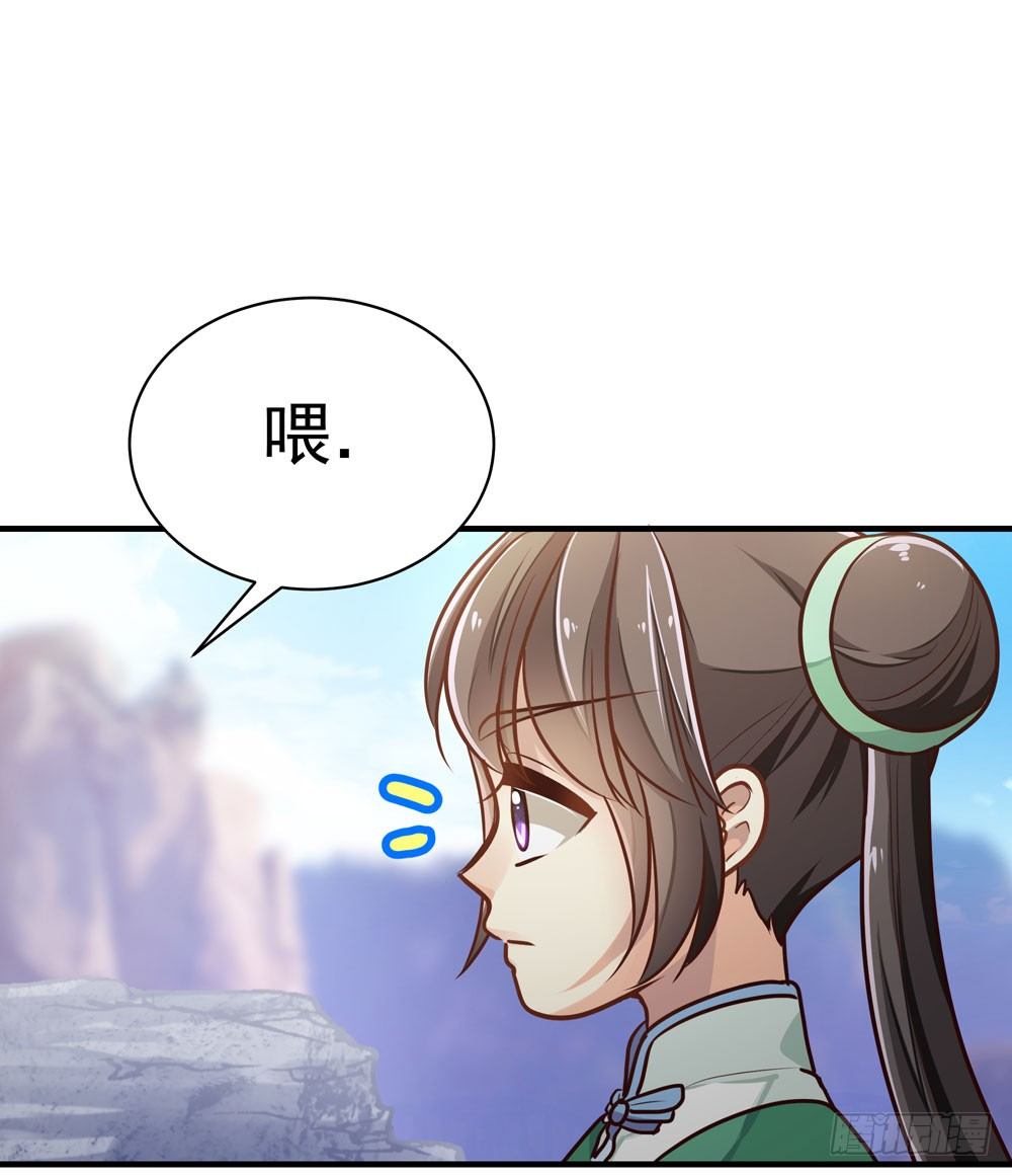 《我家太子妃超凶的》第六回 桃园秘境 第4页