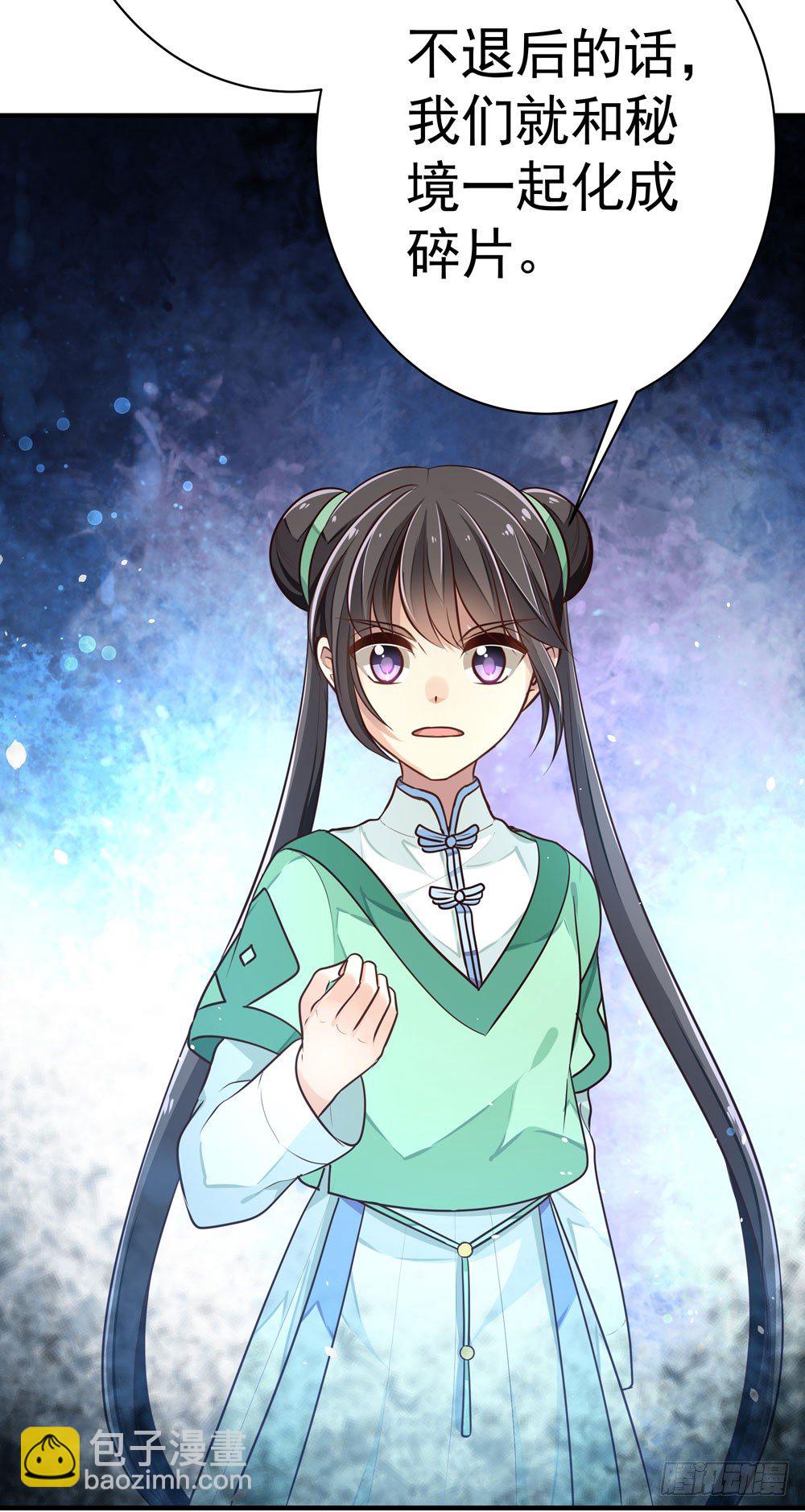 《我家太子妃超凶的》第六回 桃园秘境 第50页