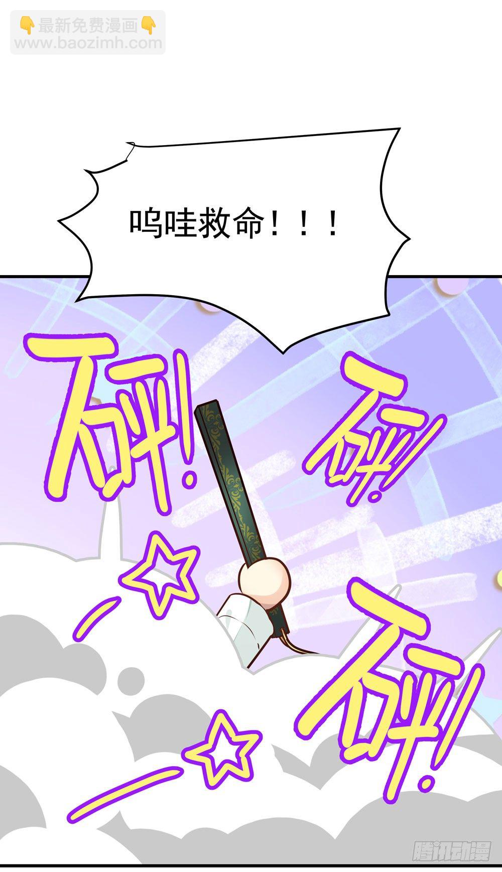《我家太子妃超凶的》第六回 桃园秘境 第6页