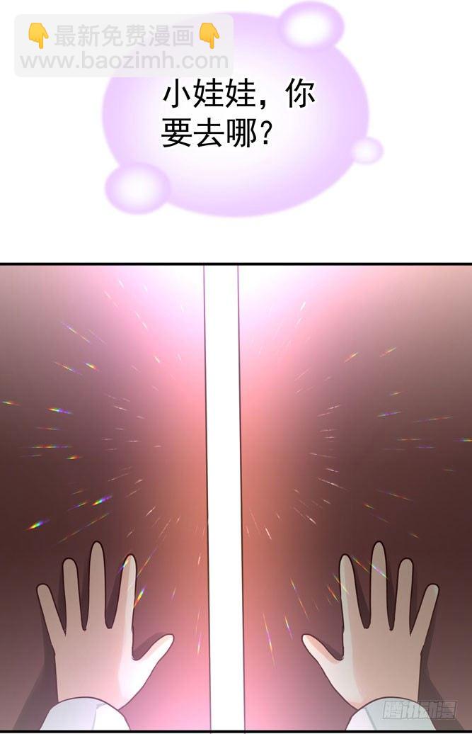 《我家太子妃超凶的》第四回 什么仇什么怨 第10页
