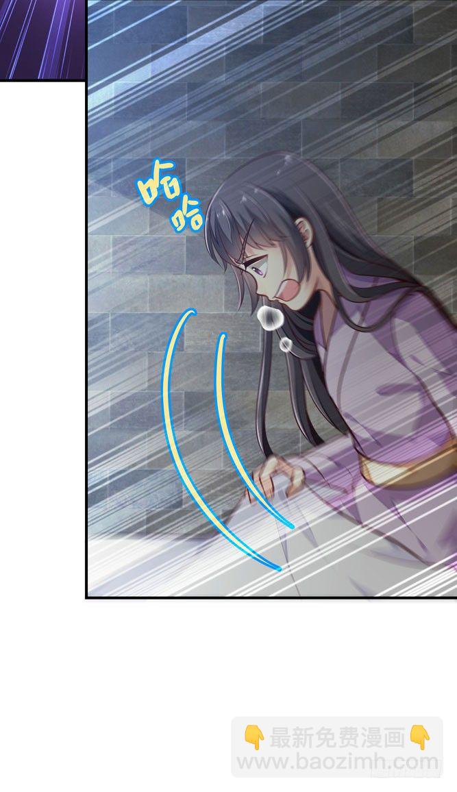 《我家太子妃超凶的》第四回 什么仇什么怨 第15页