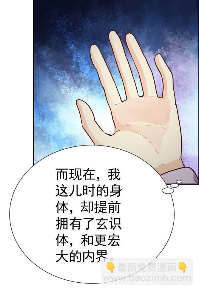 《我家太子妃超凶的》第四回 什么仇什么怨 第18页