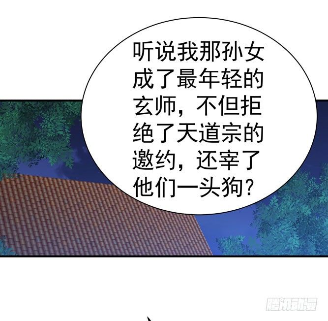 《我家太子妃超凶的》第四回 什么仇什么怨 第1页