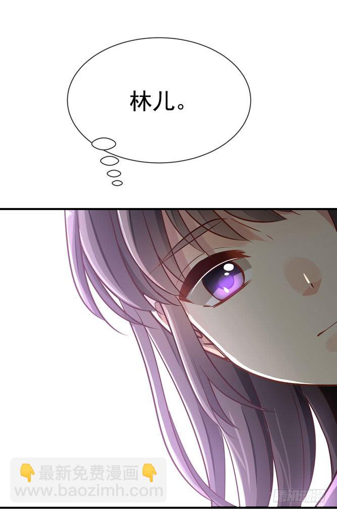 《我家太子妃超凶的》第四回 什么仇什么怨 第20页