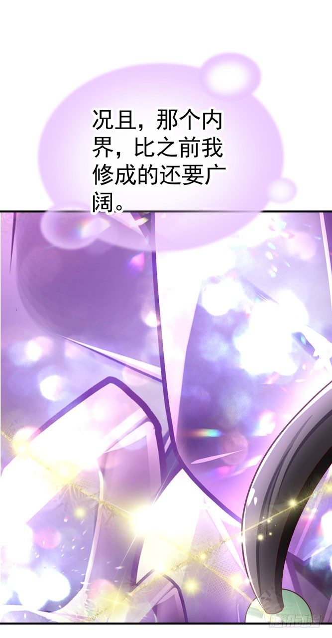 《我家太子妃超凶的》第四回 什么仇什么怨 第28页