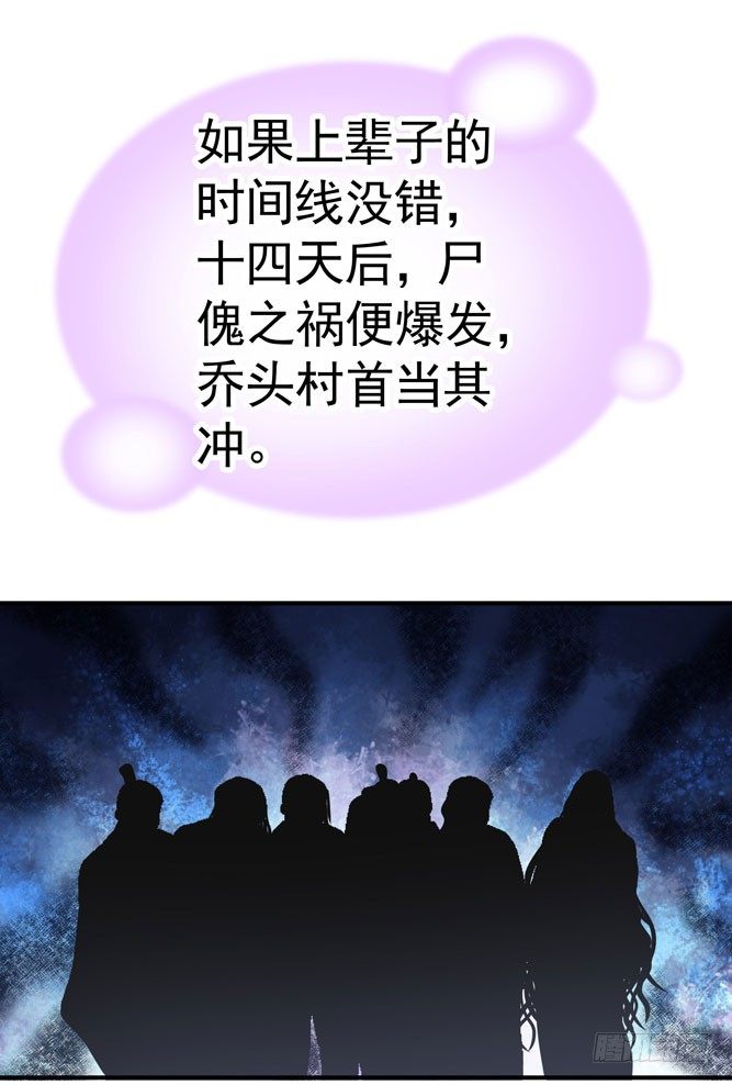 《我家太子妃超凶的》第四回 什么仇什么怨 第29页