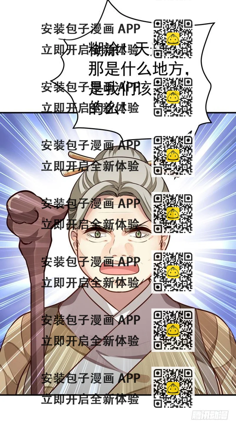 《我家太子妃超凶的》第四回 什么仇什么怨 第2页