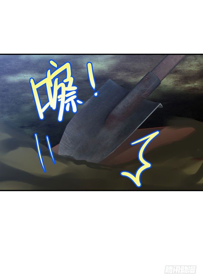 《我家太子妃超凶的》第四回 什么仇什么怨 第36页
