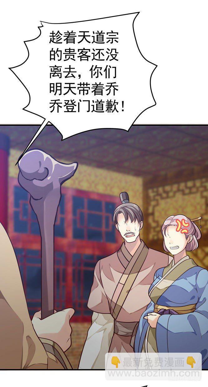 《我家太子妃超凶的》第四回 什么仇什么怨 第3页