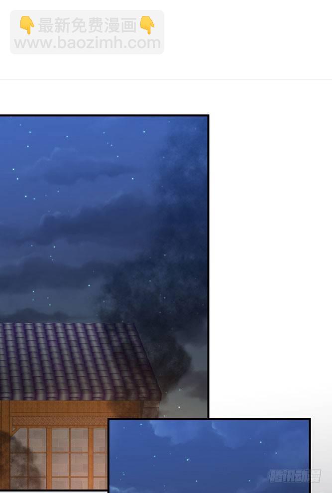 《我家太子妃超凶的》第四回 什么仇什么怨 第42页